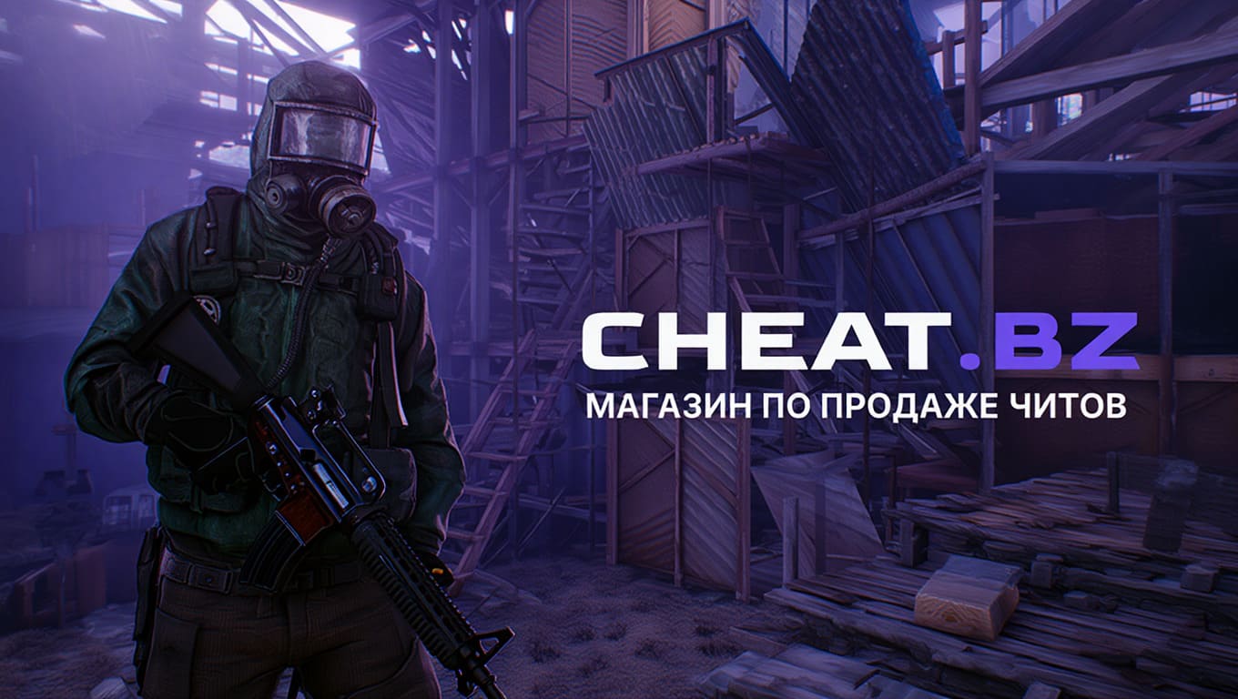 читы на раст стим